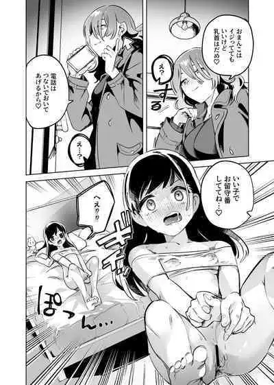 Tettei Kaihatsu!? Jakuten Chikubi Icha Les Choukyou