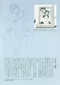 [Wang-Pac] Akuma Koakuma