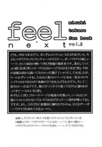 (C64) [GEBOKU SHUPPAN (PIN VICE)] feel next (Comic Party)