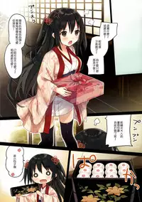 (C88) [SAKURAWHITE (Yuuki Rika)] Iroha Gonomi ~Natsu no Yakimochi Tsuki Onna no Kai~ [Chinese] [G&南音的女子力研究]