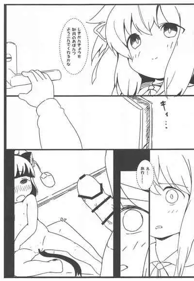 Shukikan to! Yasen... Kowai...... 2