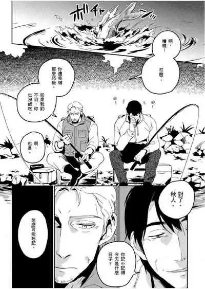 Soine Lovers | 陪睡Lovers