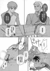 (CR35) [Badon (Kida, Kine)] Blue Blood (Fate/stay night) [Chinese] [中文漢化]