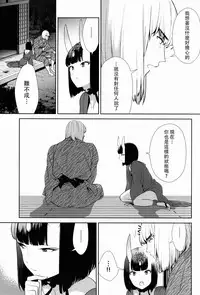 Sore wa Yamai de wa Naku