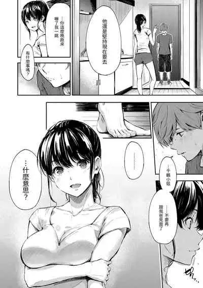 Secret x Secret - Keep it a Secret Promise + 4P Leaflet