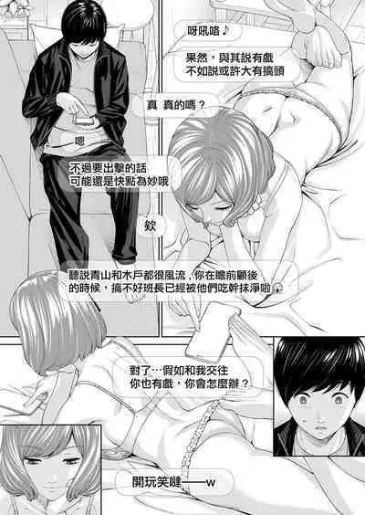 Yuzaidesu #1 |有罪 Ch.1