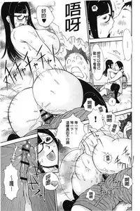 [Teppo] Imouto Control | 淫妹・操控 [Chinese]