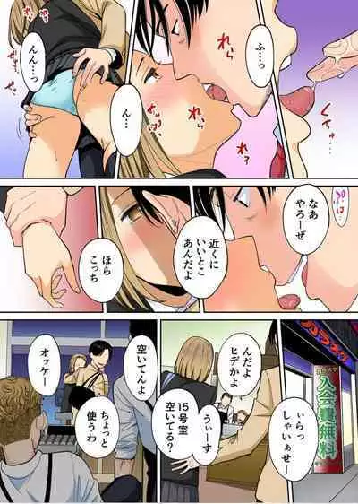 [桂あいり] カラミざかり番外編3～その後の新山～前編【フルカラー版】