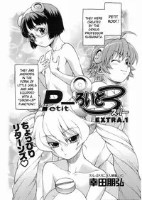 [Kouda Tomohiro] Petit-roid 3 Extra Ch.1 [English] [SaHa]