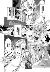 [Endou Okito] Elf no Yomeiri Ch. 1-7 [Chinese] [CE家族社]