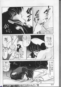 [Watanabe Yoshimasa] Mahou Bishoujo Maruhishirei