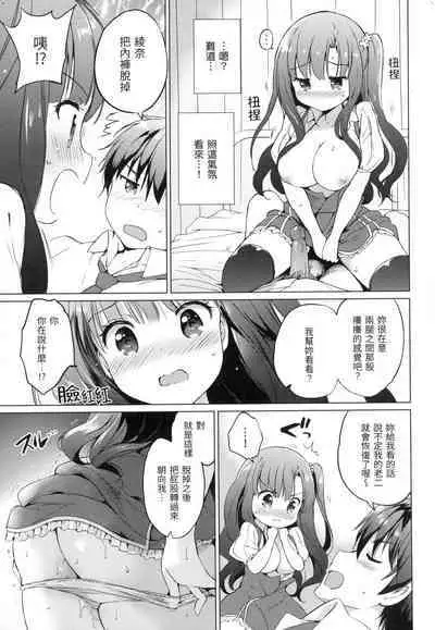 Nijiiro Perfume - Girl's colorful perfume | 虹色香水