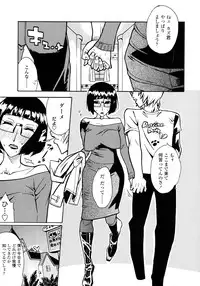 [Kishinosato Satoshi] Fetish!(><)