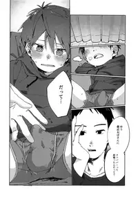 (ShotaFes 2) [Nibunn no Ichi! (50%OFF)] E!