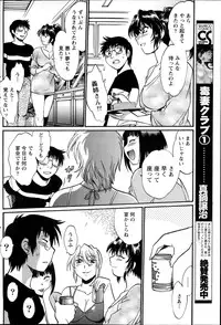 [Manabe Jouji] Dokusai Club Ch.1-12