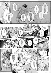 (FF25) [Kayoudou (Shouka)] 十年後的人生諮詢─再 (Ore no Imouto ga Konna ni Kawaii Wake ga Nai) [Chinese]