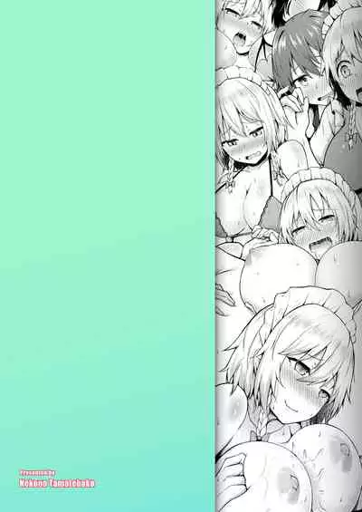 [Nekono Tamatebako (Nekono Fuguri)] Sunao ni Natte, Sakuya-san! | 咲夜小姐，真实的一面！ (Touhou Project) [Chinese] [纯赫油田汉化组] [Digital]