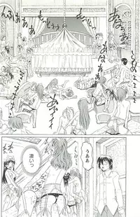 [Youma Kachie] Choukyou Ryoujoku Kyoushitsu