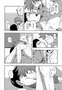 (C82) [CHIN-UP (Pocchi)] Atsuihi (Yowamushi Pedal)