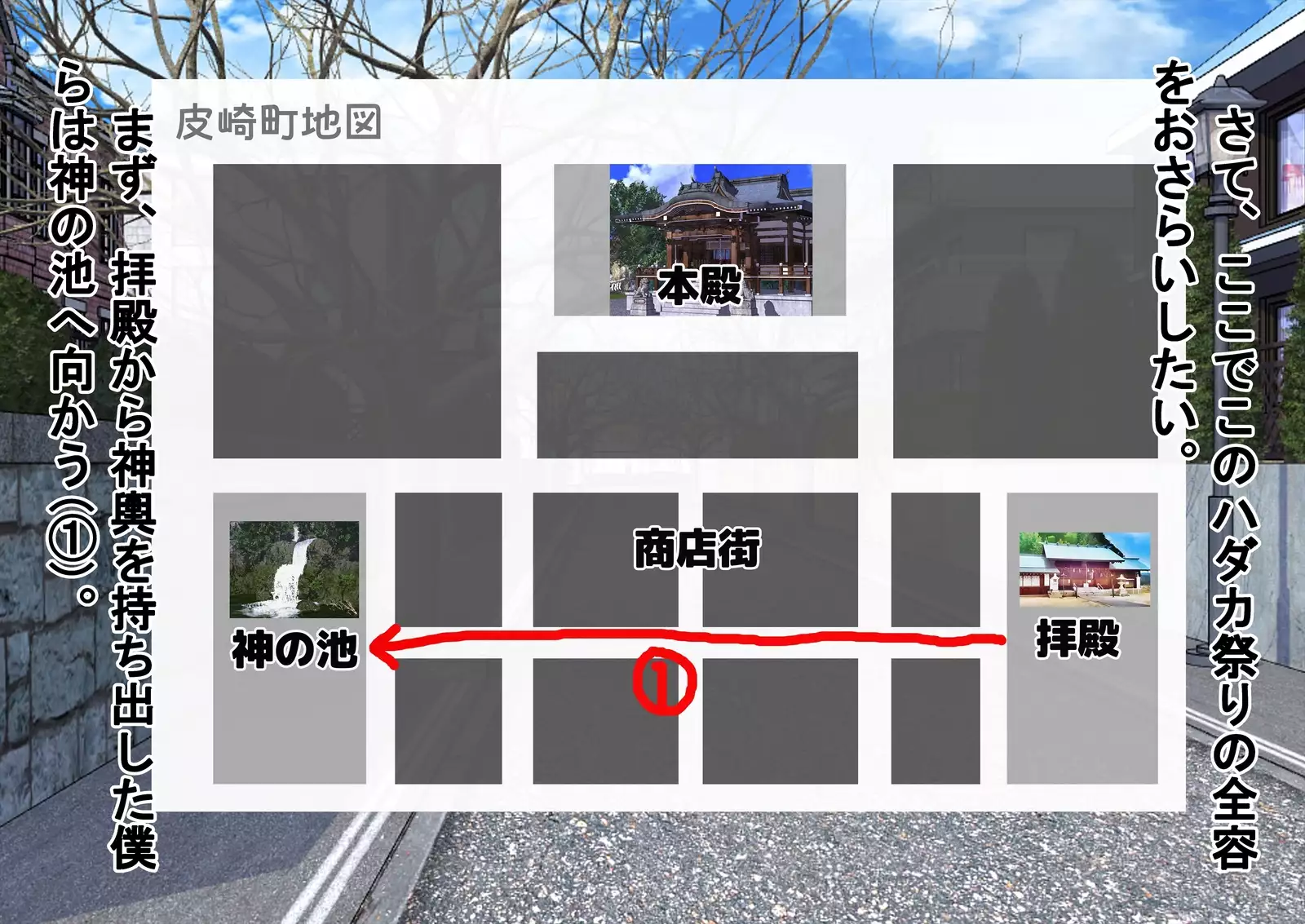 Men's Naked Festival in Midwinter!