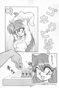 (C46) [Komachiya (Various)] Fun HOUSE 6 (Various)