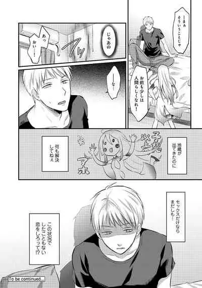 [Koori] Zesshokukei Danshi, Seiyoku o Shiru Ch. 1-32