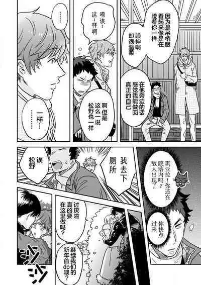 Mahou Shounenha、Aiekide Sekaiwo Sukuu。｜魔法少年用爱液拯救世界