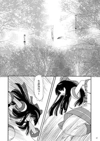 [P.S. (天櫻みとの)] 戦演舞 (サムライスピリッツ)