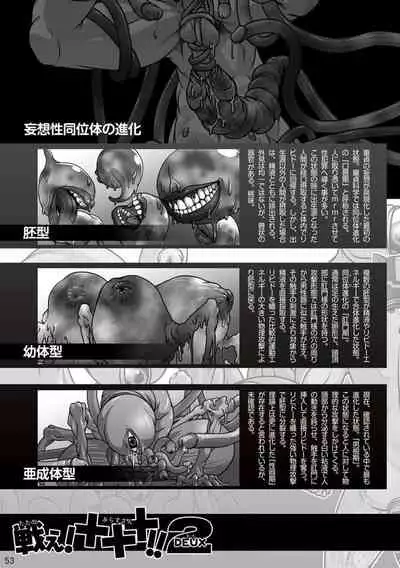 [Pagumiee (Kenta)] Tatakae!+++ (Plus-san)!! 2 [Digital]