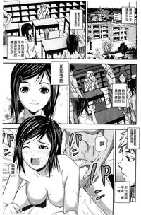 [Nakajima Yongou] Koijirushi Love Milk | 戀印愛慾鮮乳 [Chinese]