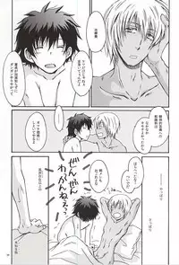 (Ikai Toshi no Arukikata WEST) [MOON WATER (Shibaura)] GOD only KNOWS (Kekkai Sensen)