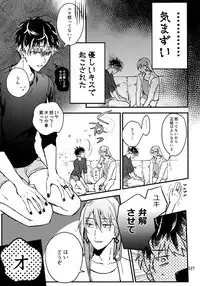 (TOP OF THE SUPER STAGE 2018) [osiri (Rinunu)] osiri Sairokubon (IDOLiSH7)