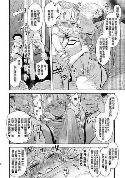 (C103) [CHERRY BLOSSOMS (Yuri)] Kou Miete Technique ni wa Jishin ga Arimasu! (Phantasy Star Universe) [Chinese]