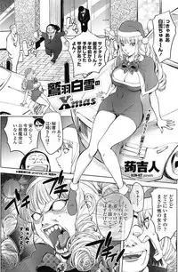 COMIC Penguin Club 2017-03 [Digital]