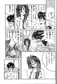 (C50) [Tenchuugumi (Tenchuunan)] Belldandy Special (Ah! My Goddess)