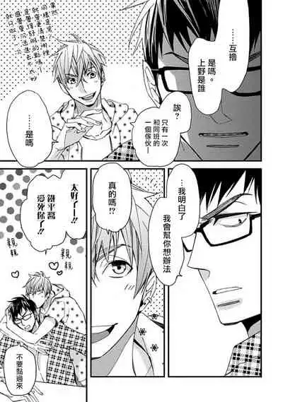 [Kuroki Enuko] Mind Invader | 虚拟性爱体验 Ch. 1 [Chinese] [拾荒者汉化组]