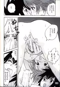 (CR35) [Sendouya (Juan Gotoh)] Shounen Teikoku - Boys' Empire