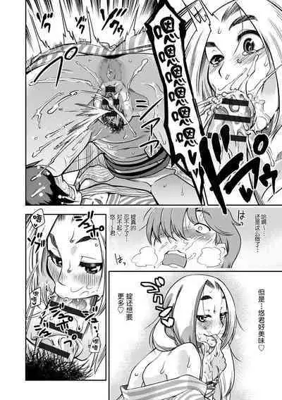 [Kemonono★] Yamato grande Ch. 1-4 [Chinese] [肉包汉化组]