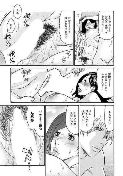 COMIC Magnum Vol.184