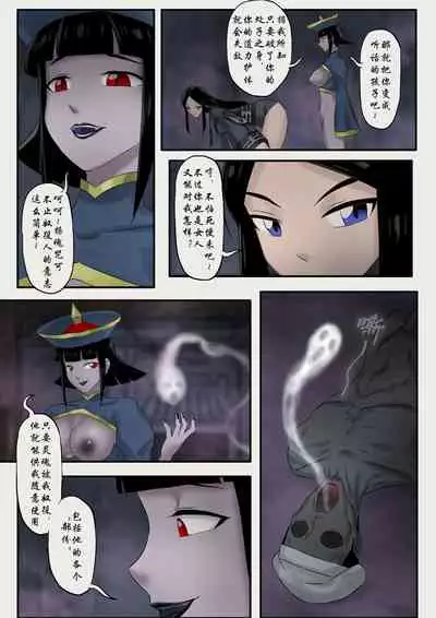 [skyzen] Jiangshi Musume Chapter 1-9 + Side Story（Chinese）