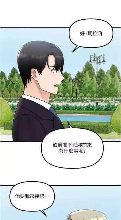 Elf Who Likes to be Humiliated Chapters 31 to 40