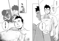 (C84) [Mentaiko (Itto)] Itai Itai Itai. 4 | 痛痛痛 4 [Chinese] [黑夜汉化组]