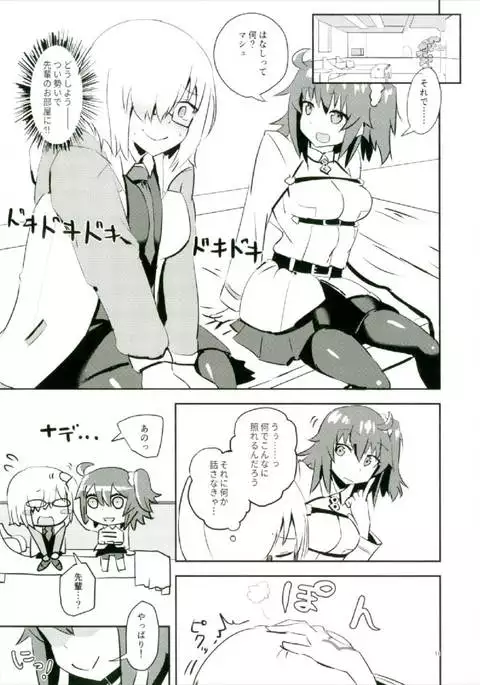 Moroki Sekka o Dakishimete