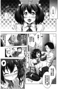 [Shinozuka George] Yasashii Sekai | 軟玉溫香的世界 [Chinese]