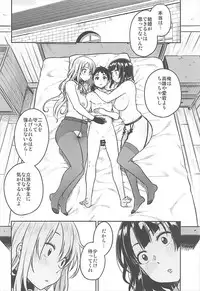 (C93) [Rokusyoku Mikan (Tachiroku)] Shounen Teitoku to Kekkon Kakko Kari suru made... (Kantai Collection -KanColle-)