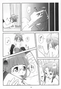 (C66) [toto MAX (Teri Terio)] Odyssey Jet Stream Attack 2 (Stellvia of the Universe)