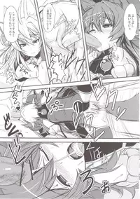 (C83) [Tanmatsu Ijou (BadHanD)] Izuna no Mujinaibiri (Shinrabansho)