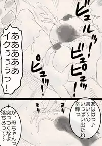 [Freehand Tamashii] Nukunuku Kachan!