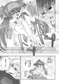 (C74) [Milk-Size (Karin Akira)] Cute Loves (Macross Frontier)