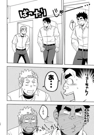 Mouhou Gakuen Suikyuubu 4